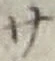 글자 サ