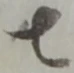 七 위치 확인됨