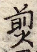 煎 위치 확인됨