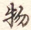 物 위치 확인됨