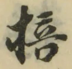 掊 위치 확인됨