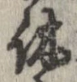 休 위치 확인됨
