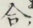Chữ 合
