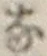 글자 な