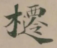 櫏 위치 확인됨