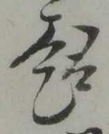 趣 위치 확인됨