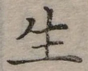 生 위치 확인됨
