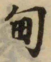 甸 위치 확인됨