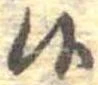 Located 候