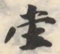 坣 위치 확인됨