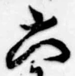 六 위치 확인됨
