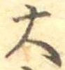 大 위치 확인됨