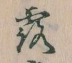 露 위치 확인됨