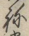 位置 確認된 未指定