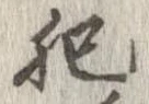 肥 위치 확인됨