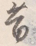 昔 위치 확인됨