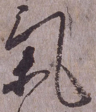 㐌定位気