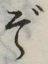 ぞ 위치 확인됨