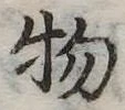 物 위치 확인됨