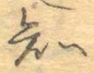 知 위치 확인됨
