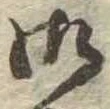 御 위치 확인됨
