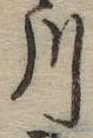 川 위치 확인됨