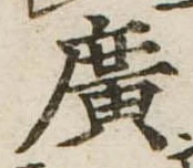 廣 위치 확인됨