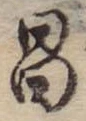 昌 위치 확인됨
