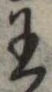 王 위치 확인됨