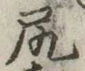 尻 위치 확인됨