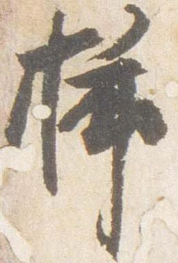 挿 위치 확인됨