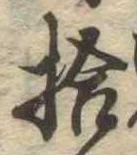 拾 위치 확인됨