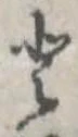 𛁻 위치 확인됨