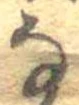 𛂂 위치 확인됨