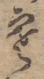 寒 위치 확인됨
