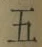 文字五