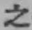 文字 之