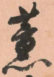 薫の位置