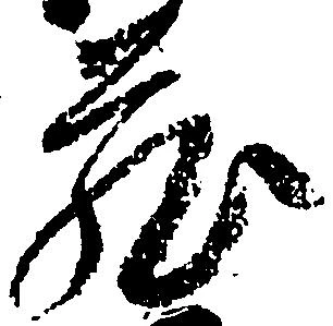 蔵 위치 확인됨