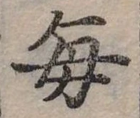 每 위치 확인됨