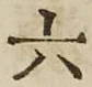 글자 六