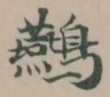 䴏 위치 확인됨