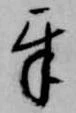 互 위치 확인됨