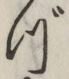 づ 위치 확인됨
