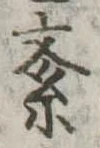 紊 위치 확인됨