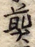 煎 위치 확인됨