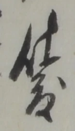 度 위치 확인됨