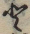 𛁻 위치 확인됨