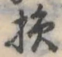 損 위치 확인됨