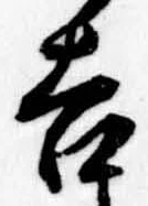 吉の位置
